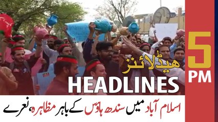 ARY News Headlines | 5 PM | 18th March 2022