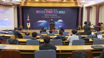 [경북] 경북, 국회서 '메타버스 수도 경북 조성' 세미나 개최 / YTN