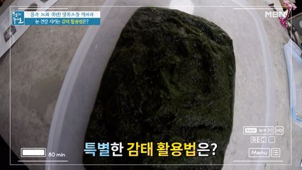 눈 건강 지키는 영양의 보고 '감태' 제대로 활용하는 방법은?