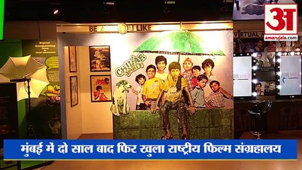 दो साल बाद खुले राष्ट्रीय फिल्म संग्रहालय पहुंचे अक्षय कुमार और कृति सैनन | National Film Museum