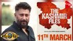 The Kashmir Files Bombay High Court Dismisses Plea Against Movie  Capital TV