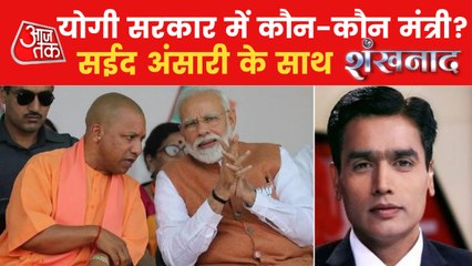 Shankhnaad: There will be Two Deputy CM in Yogi Cabinet!