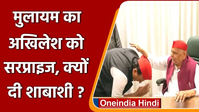 UP Election Result 2022: नतीजों के बाद Mulayam Yadav से मिले Akhilesh Yadav | वनइंडिया हिंदी