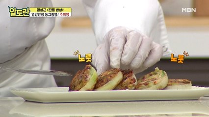 입 안에서 톡톡! 영양만점 주꾸미 동그랑땡♥ (주미땡)