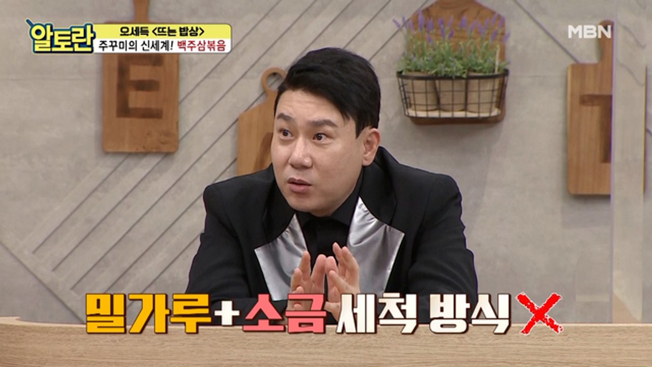 (백주삼볶음) 주꾸미 손질, 밀가루 없이 하는 초간단 비법은?