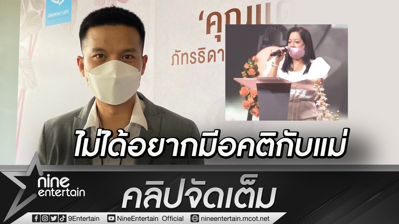 “อะตอม” ยืนยันทุกโพสต์ถึง “แตงโม” คือความจริง ต...