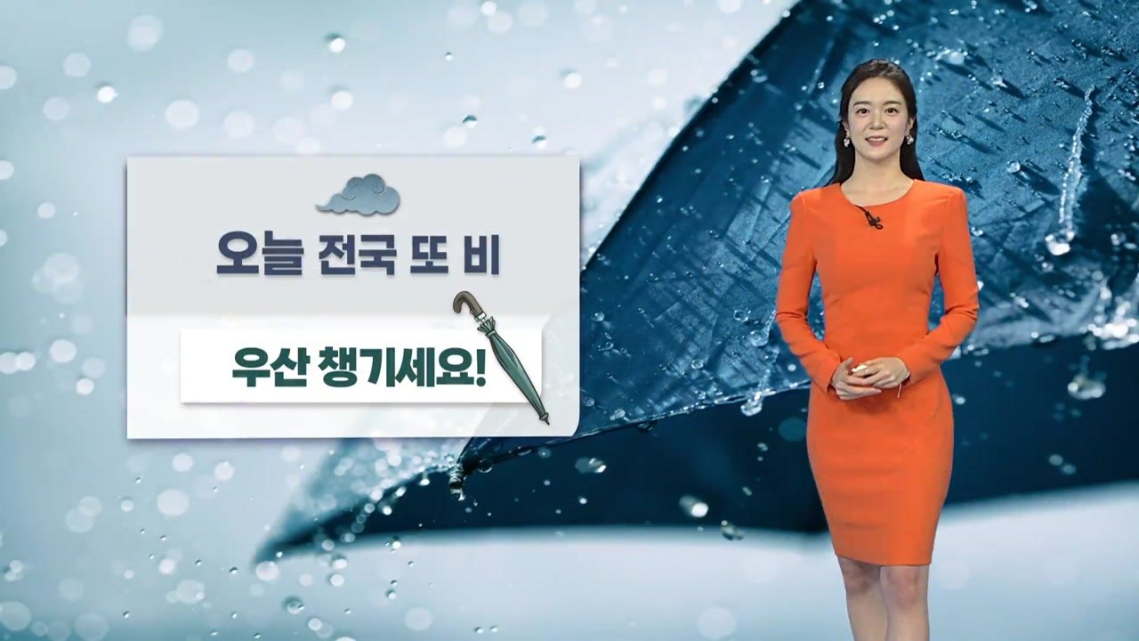 [날씨] 오늘도 전국에 단비...강원 산간·해안 강풍 / YTN