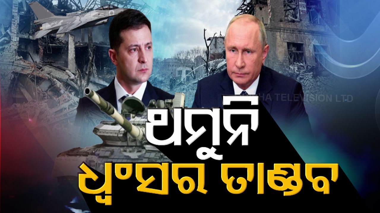 Ukraine-Russia War: Do Or Die Situation In Kyiv, Know Updates