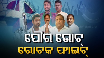 Odisha ULB Polls- Father Vs Son For Counsellor Post In Angul