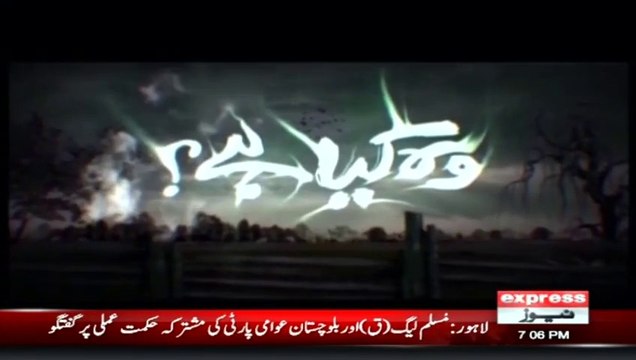 Woh Kya Hai with Sajjad Saleem | 13 March 2022 with English Subtitle | Wo Kya Ha | woh kia hai?