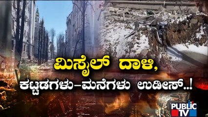 Big Bulletin | Russia's Invasion Of Ukraine Continues On Day 18 | March 13, 2022