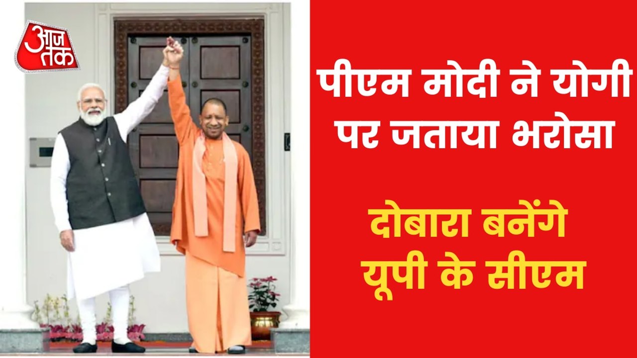 Shatak: CM Yogi made history in UP's politics!