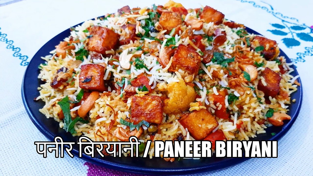 Paneer Biryani Recipe