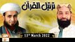 Tarteel Ul Quran || Alhaaj Qari Muhammad Younas Qadri || 13th March 2022 || ARY Qtv