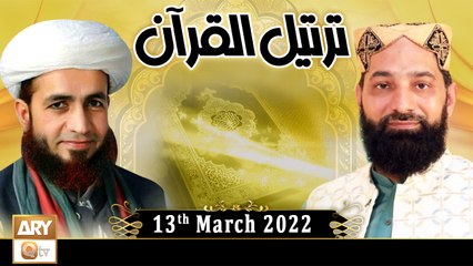 Tarteel Ul Quran || Alhaaj Qari Muhammad Younas Qadri || 13th March 2022 || ARY Qtv