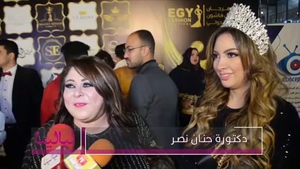 مهرجان ايجي فاشون الدولي EGY Fashion-دكتورة حنان نصر