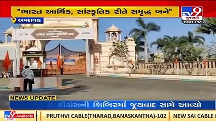 Ahmedabad _ RSS Akhil Bhartiya Pratinidhi Sabha concluded _Gujarat _TV9GujaratiNews
