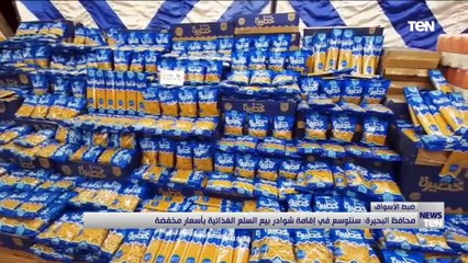 TeN | نشرة أخبار الخامسة مساءًا - الاحد 13- مارس 2022