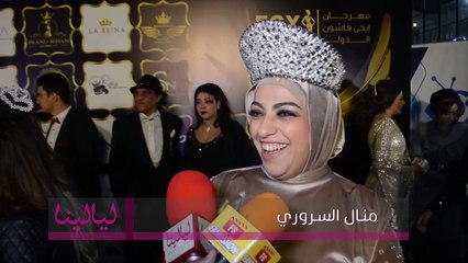 مهرجان ايجي فاشون الدولي EGY Fashion-منال السروري