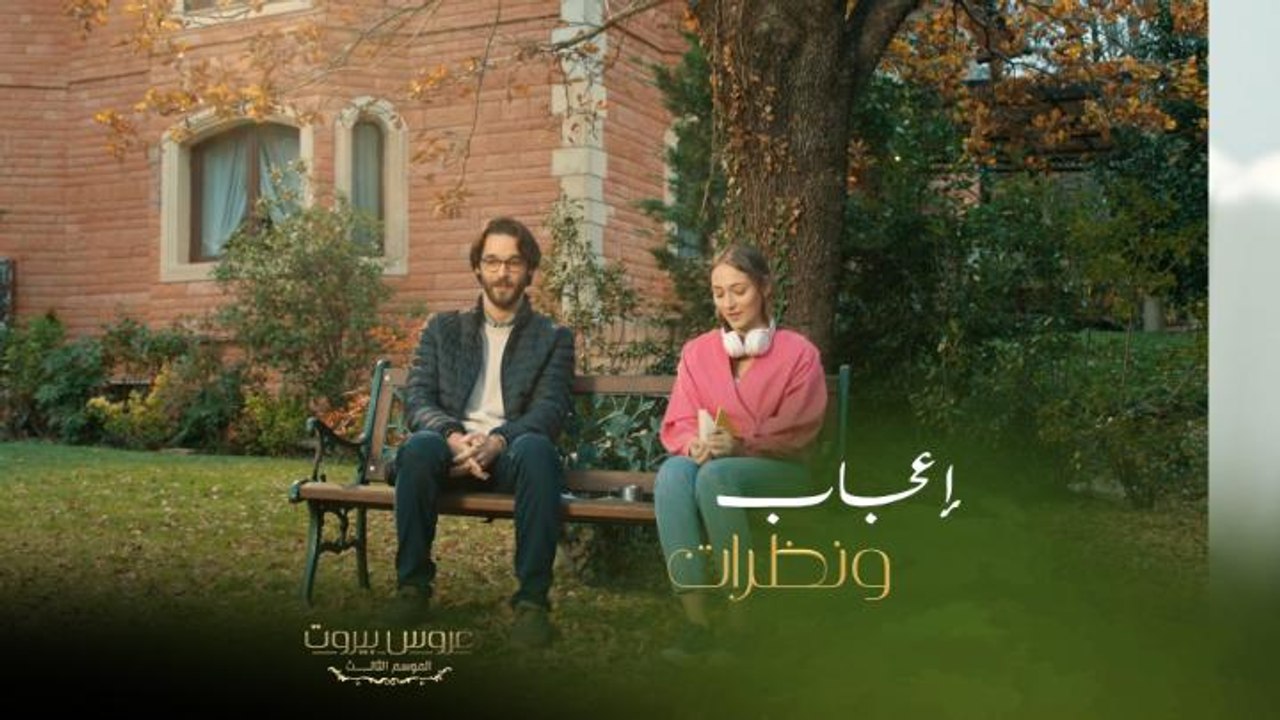 نظرات الإعجاب بين هادي وممرضة الست ليلى ماتيلد