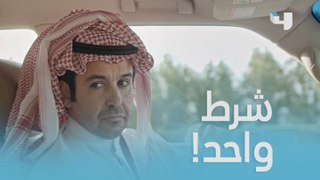 شرط الأب لكي يوافق على زواج بنته! أنانية مطلقة