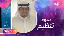 الصحفي فالح العنزي يتحدث عن أسباب سوء تنظيم حفل شيرين عبد الوهاب الأخير بالكويت