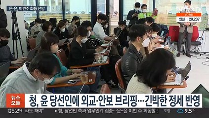 청, 업무인계 집중…문재인·윤석열, 이번주 회동 전망