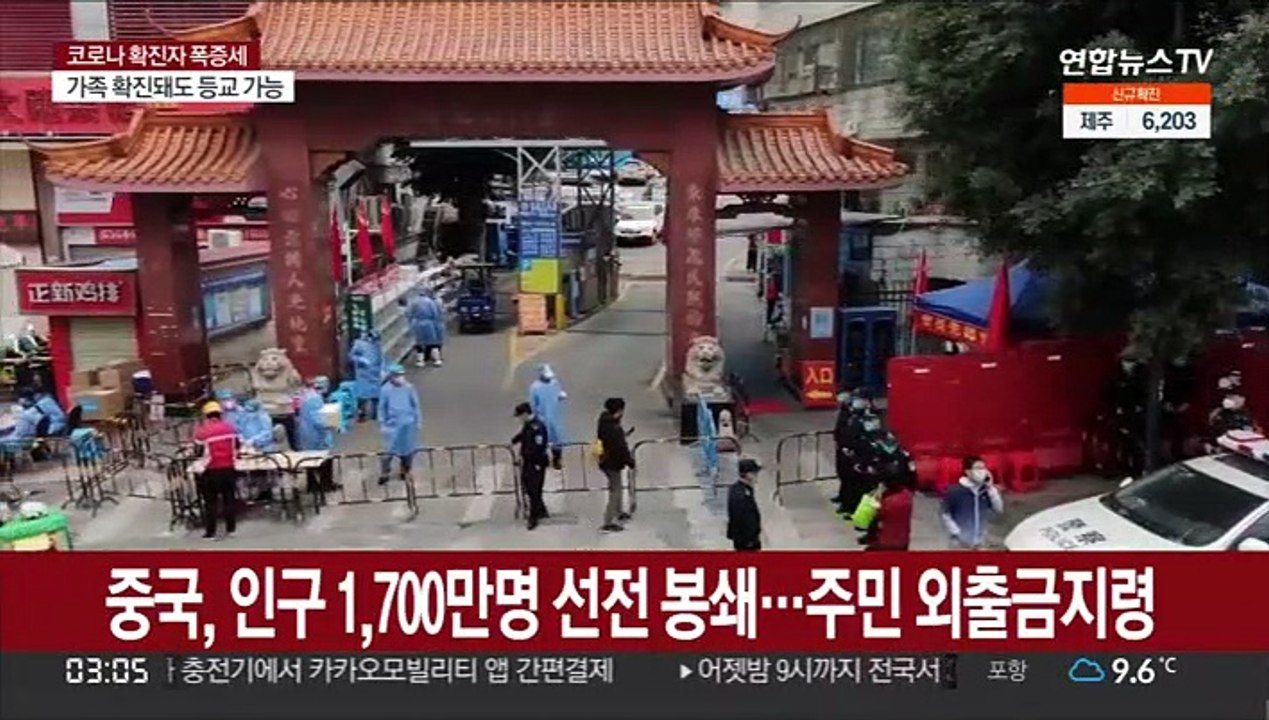 중국, 인구 1,700만명 선전 봉쇄…주민 외출금지령