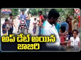 Children's Play Holi Jajiri With QR Code At Laxmareddypalli | Bhupalpally | V6 Weekend Teenmaar