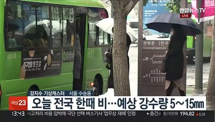 [날씨] 포근한 날씨 속 전국 봄비…저녁에 대부분 그쳐