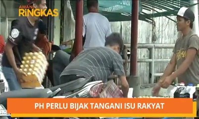 AWANI Ringkas: Pakatan Harapan perlu bijak tangani isu rakyat