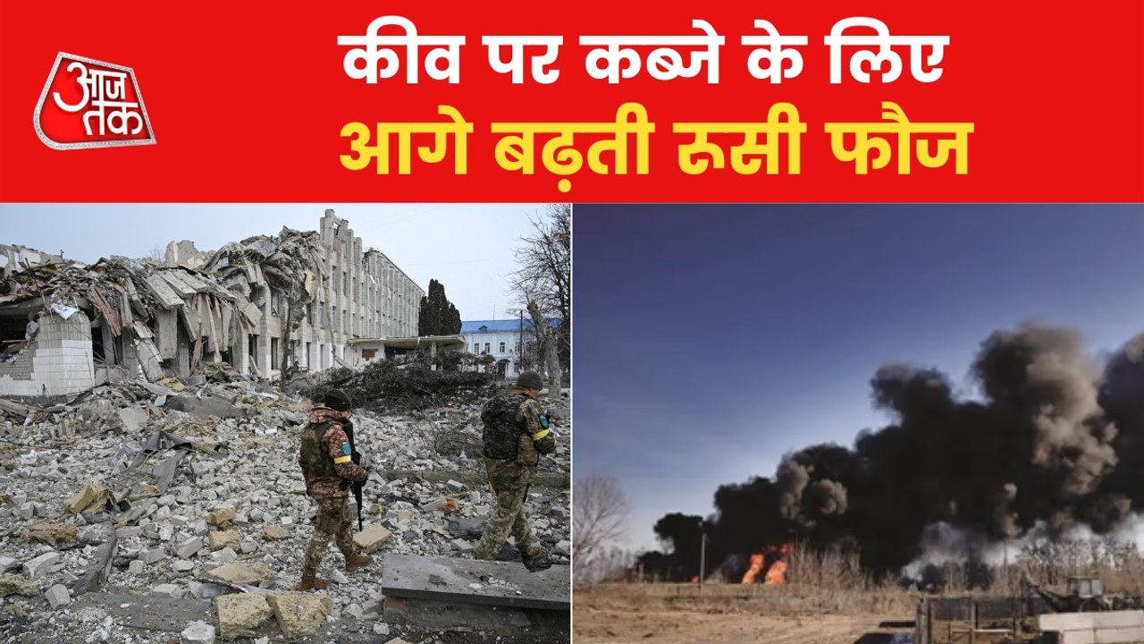 Russia-Ukraine War: Russian army marching towards kyiv