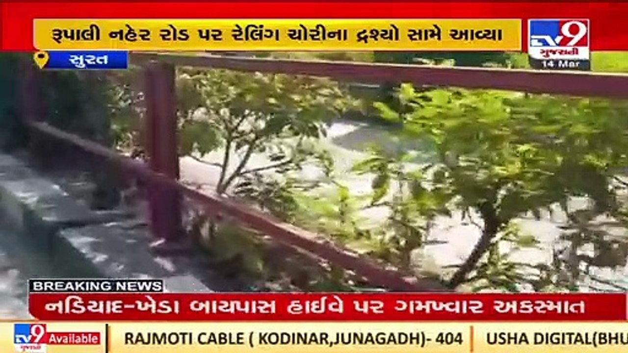 Gang stealing BRTS track railing active in Surat, crime caught in CCTV _ TV9News