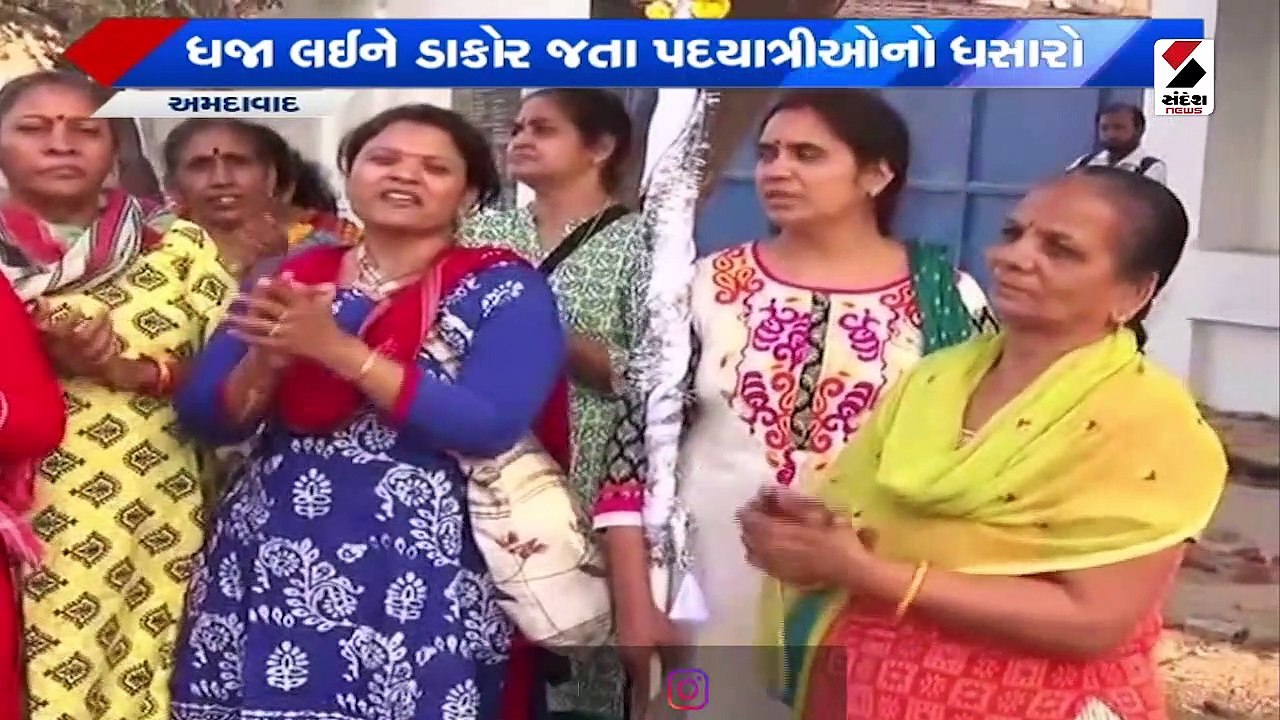 Dakor padYatra Starts From Today