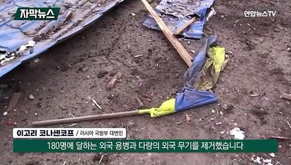 [자막뉴스] 폴란드 국경 인근에도 러 공습…키이우 외곽선 미 언론인 사망