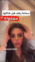 رهف القحطاني تكشف تفاصيل طلاقها لأول مرة