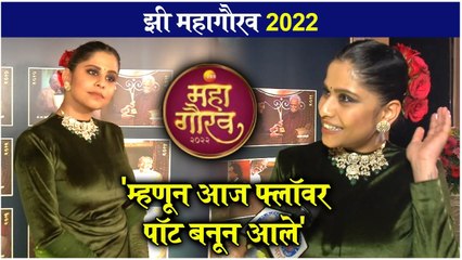 Zee Mahagaurav 2022 | Saie Tamhankar | 'म्हणून आज फ्लॉवर पॉट बनून आले'