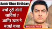 Aamir Khan Birthday: Aamir Khan का Kiran Rao से क्यों हुआ तलाक?, खुद बताई वजह | वनइंडिया हिंदी