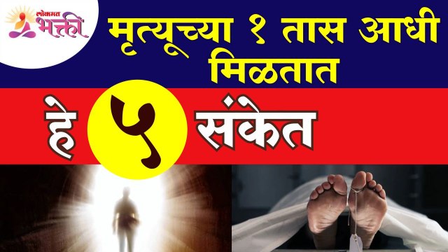 कोणते ५ संकेत तुमचा पुनर्जन्म झाला आहे असे सांगतात? What are the 5 signs that you have been rebirth?