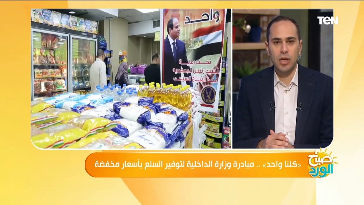 كل ما تريد معرفته عن مبادرة كلنا واحد وأهم المن...
