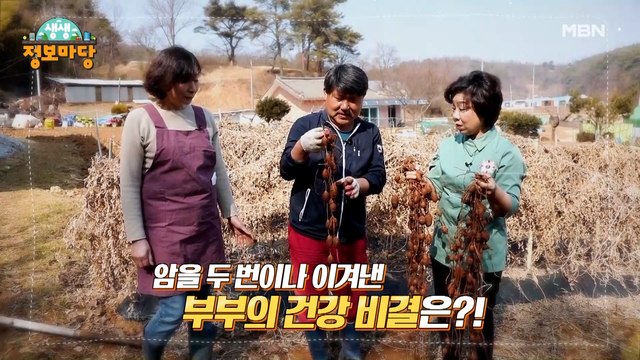 생생 정보마당 [1068회]