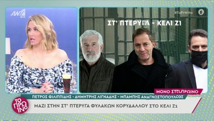 Πέτρος Φιλιππίδης: Στην ίδια πτέρυγα φυλακών Κορυδαλλού με Λιγνάδη - Αναγνωστόπουλο