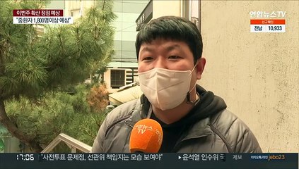 동네병원 신속항원검사로 확진 판정…정확도는 한계