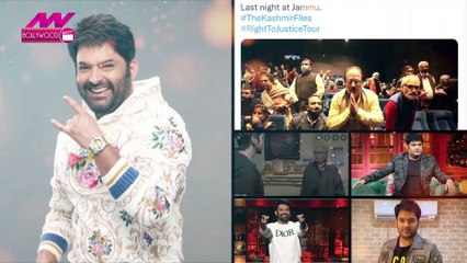 The Kashmir files विवाद से परेशान Kapil Sharma ने कह दी ये बात!