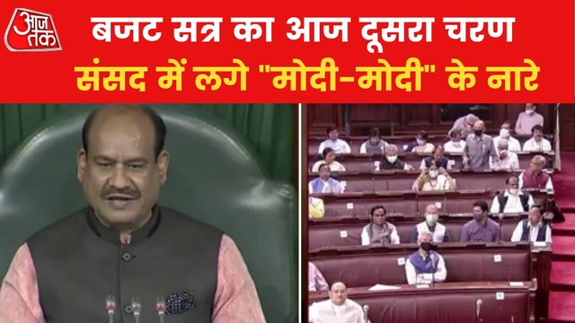 Budget Session begins, Modi slogans echoed in Parliament