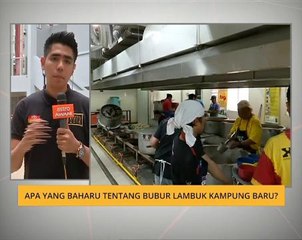 Apa yang baharu tentang bubur lambuk Kampung Baru?