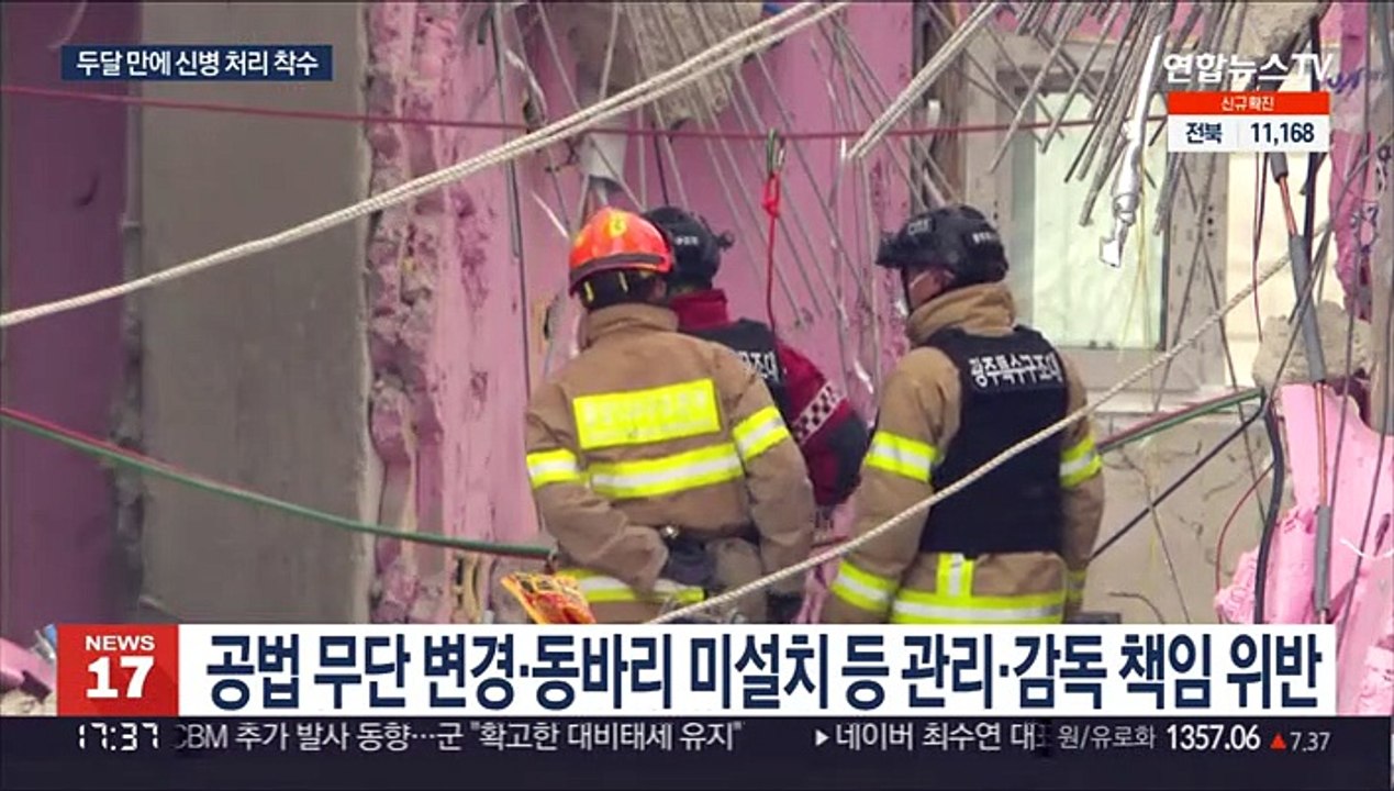 현대산업개발 현장소장 등 5명 구속영장…주요 혐의 부인
