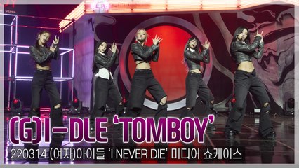 [TOP직캠] (여자)아이들, 타이틀곡 ‘TOMBOY(톰보이)’ 쇼케이스 무대(220314)