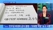 MBN 뉴스파이터-민주당 '윤호중호' 두고 옥신각신…일각선 '이재명 역할론'