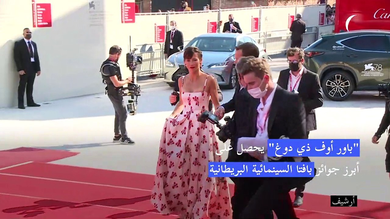 "باور أوف ذي دوغ" يحصل على أبرز جوائز بافتا السينمائية البريطانية
